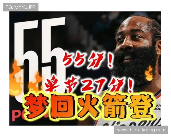 哈登关键传球拆开防线，76人迎来转机